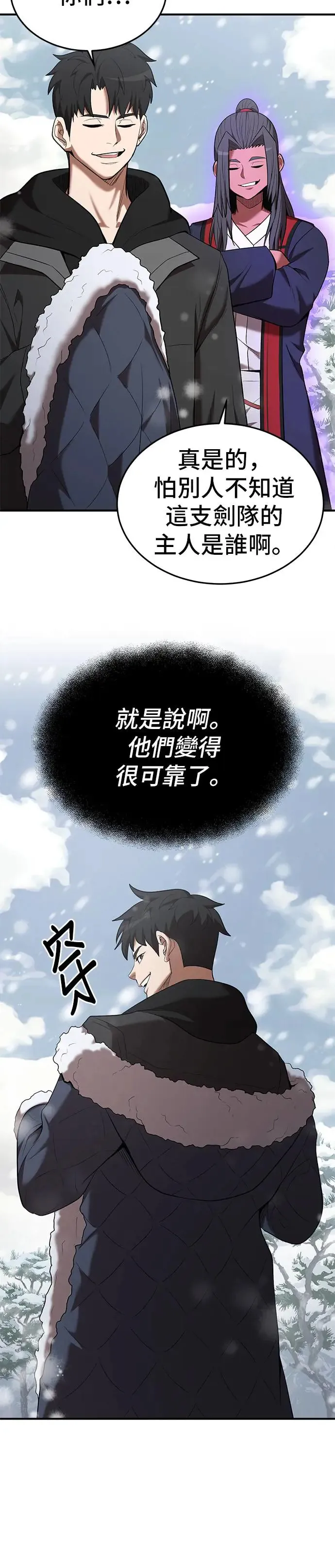 第108话 第8页