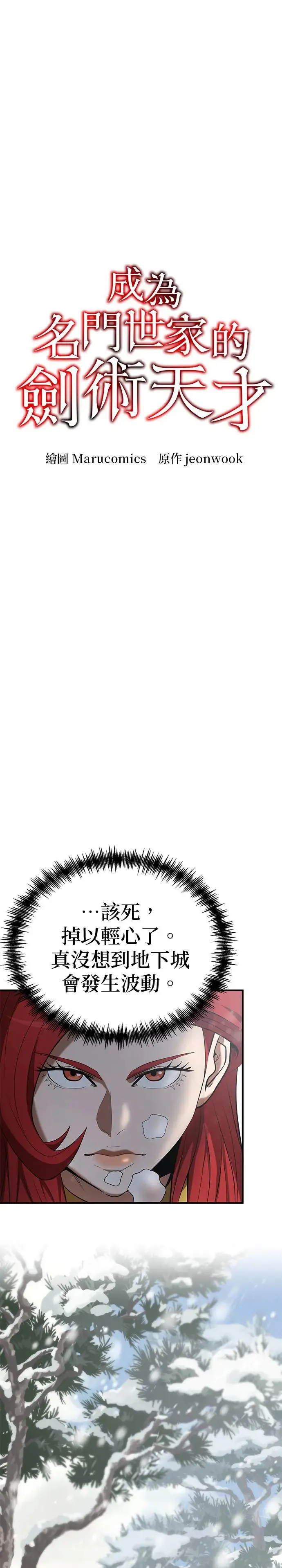第108话 第9页