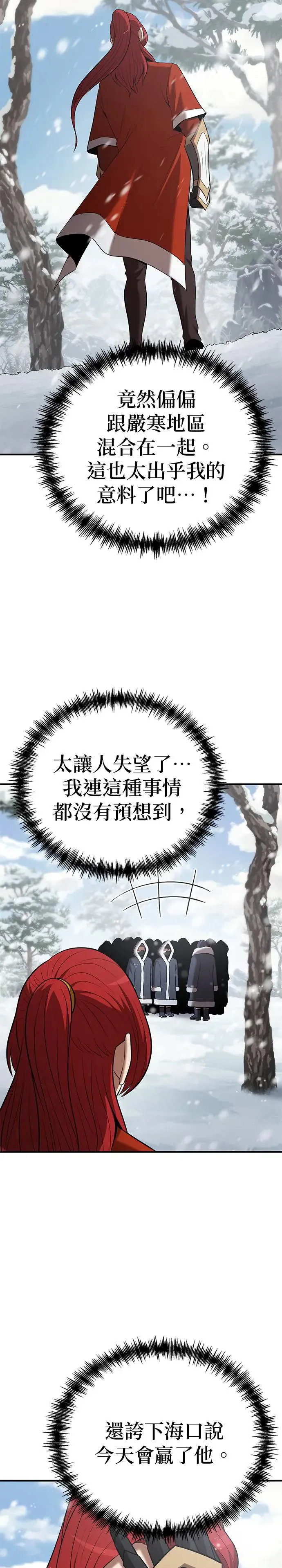 第108话 第10页