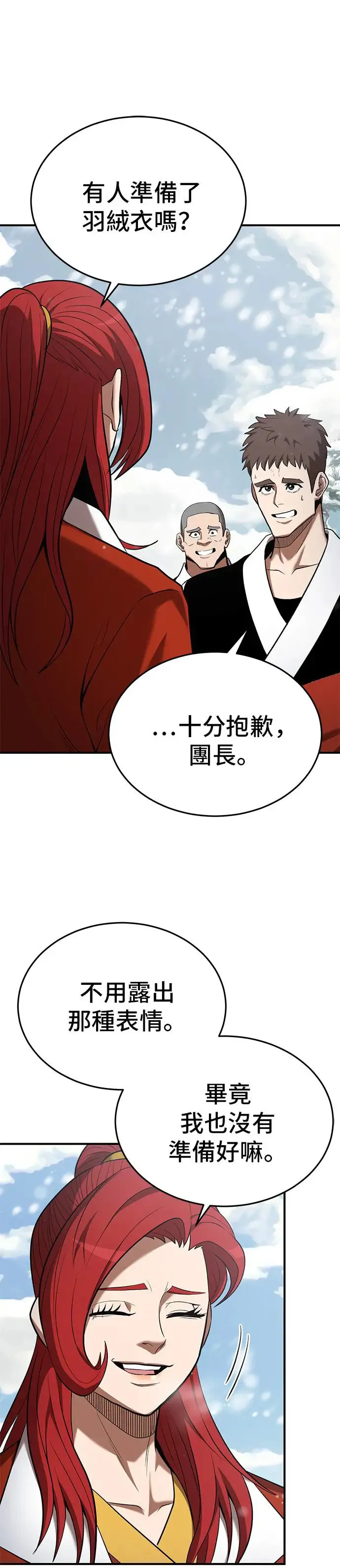 第108话 第12页