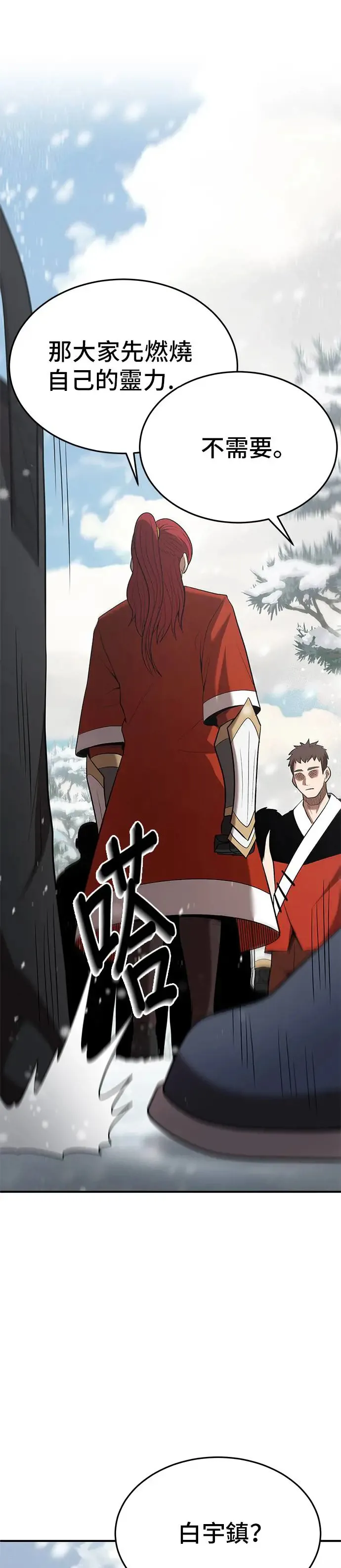 第108话 第13页