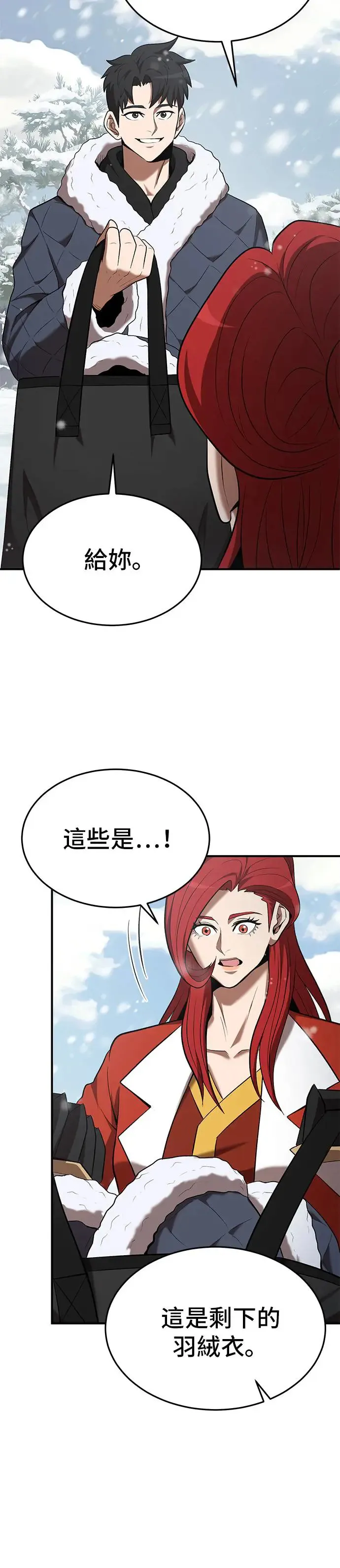第108话 第14页