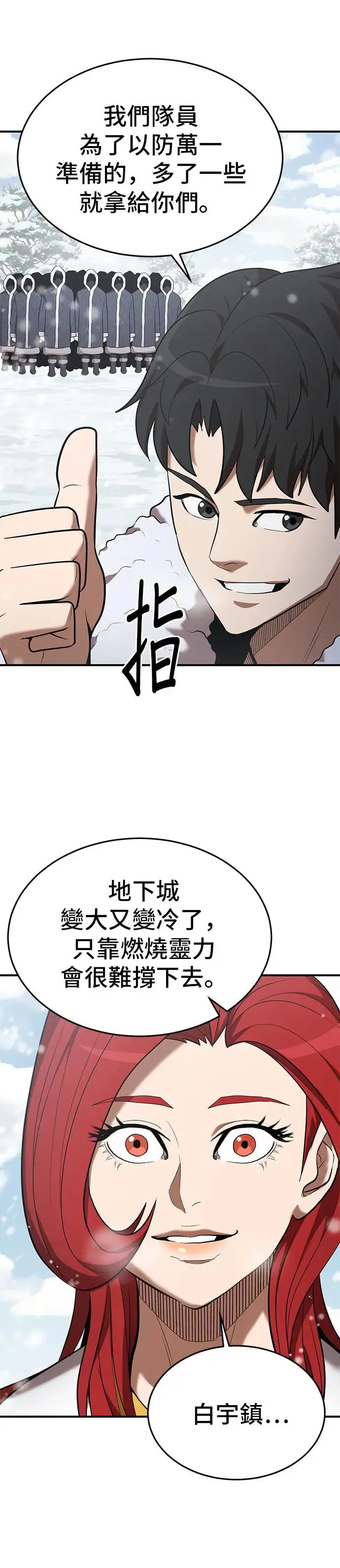 第108话 第15页