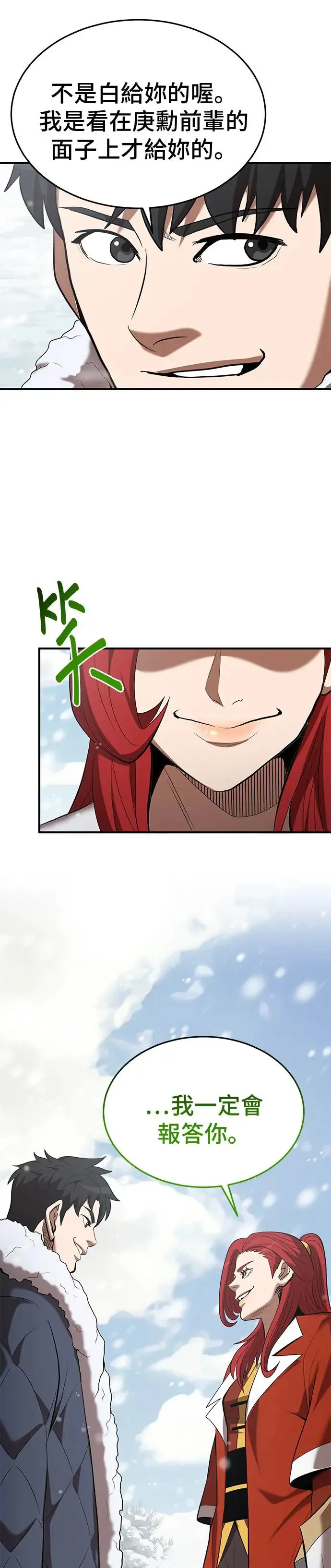 第108话 第16页
