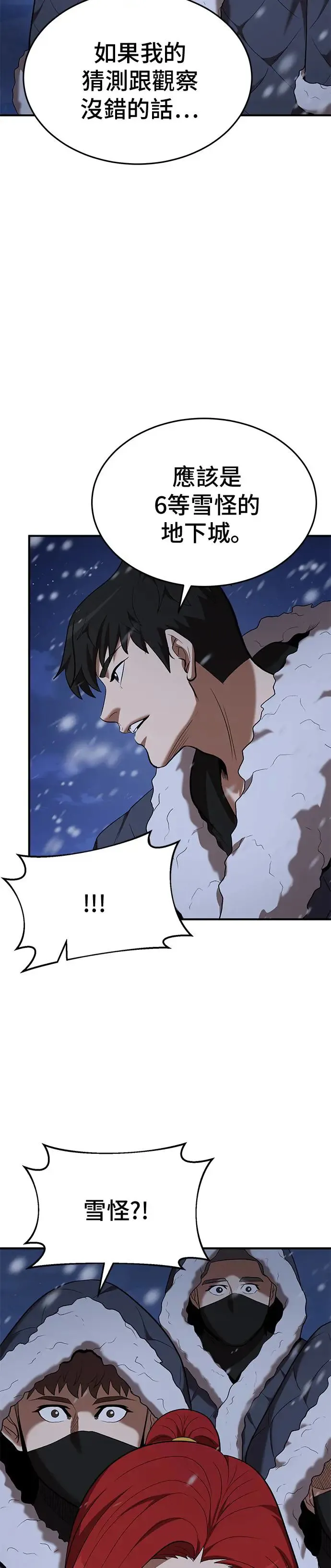 第108话 第18页