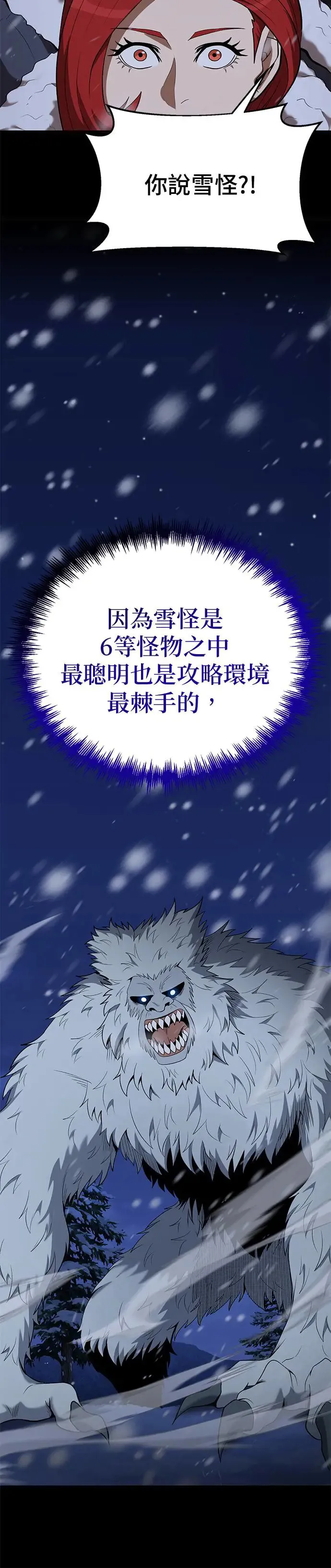 第108话 第19页