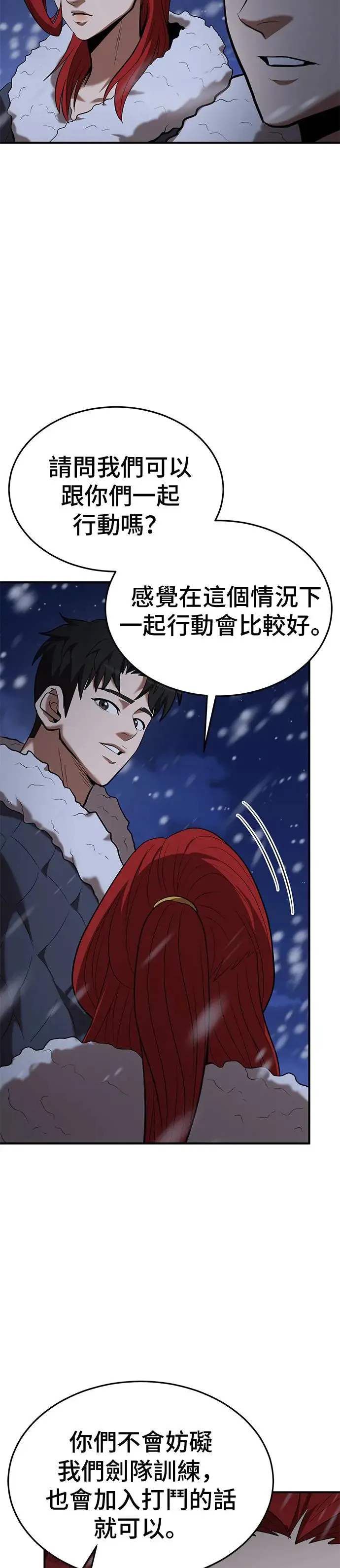 第108话 第21页