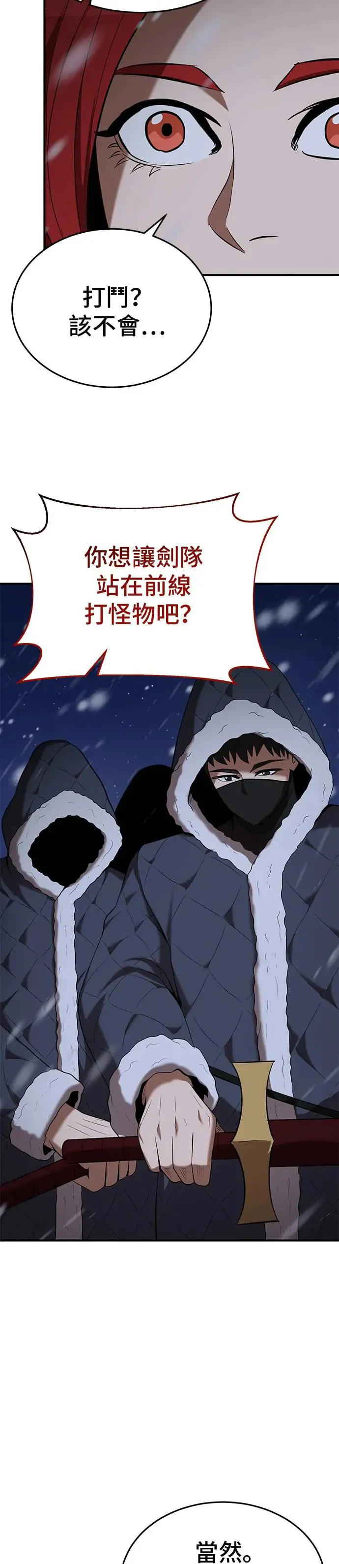 第108话 第22页