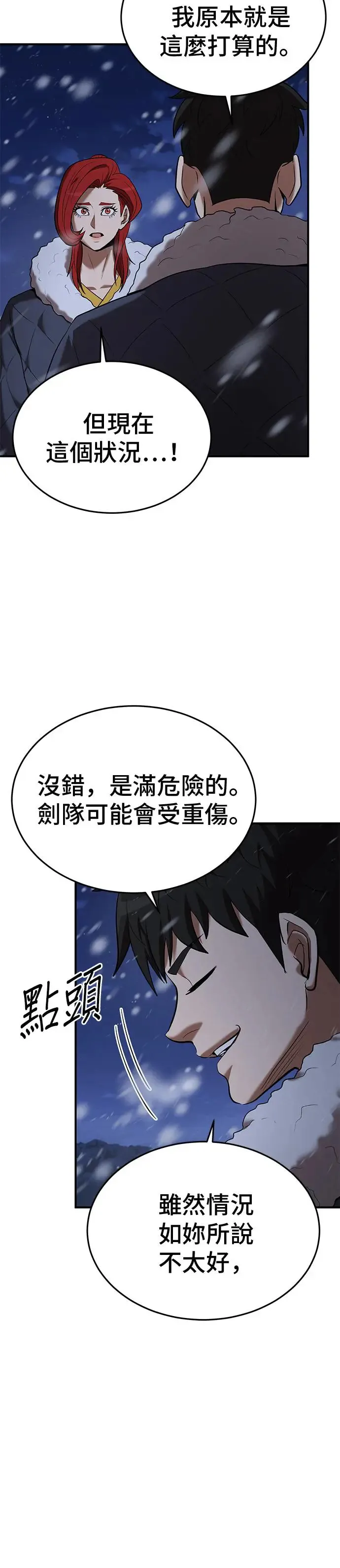 第108话 第23页