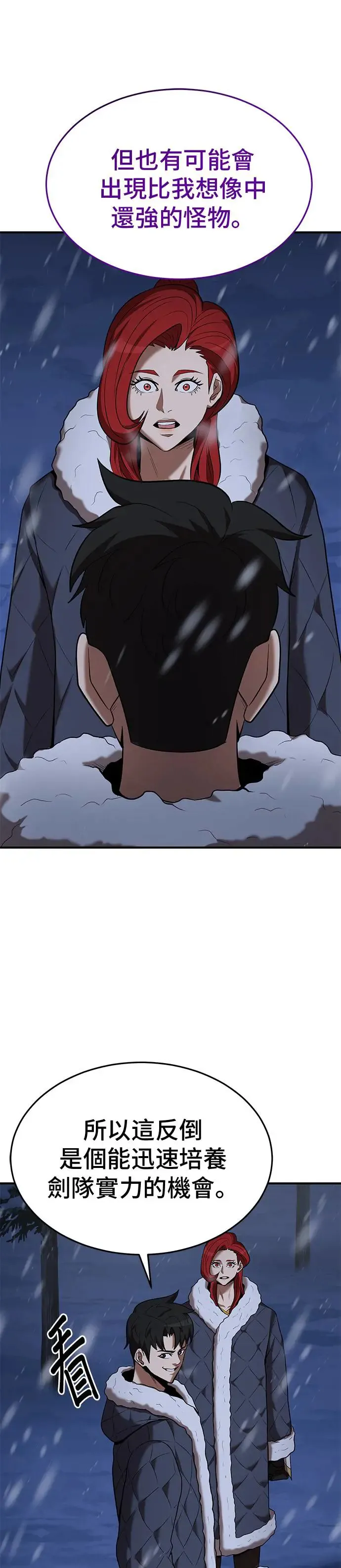 第108话 第24页