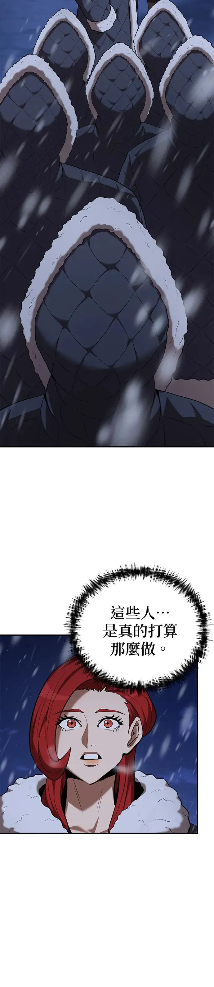 第108话 第25页