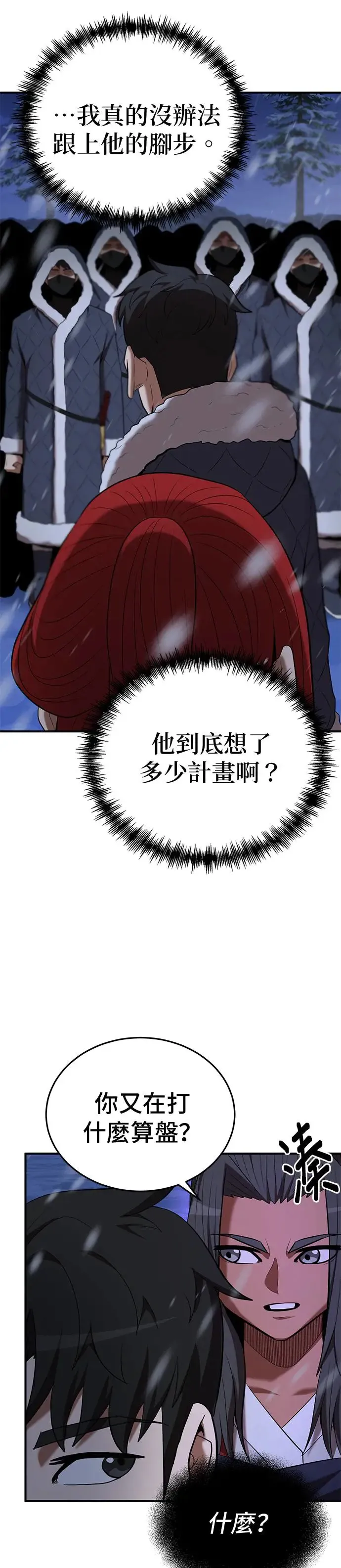 第108话 第26页