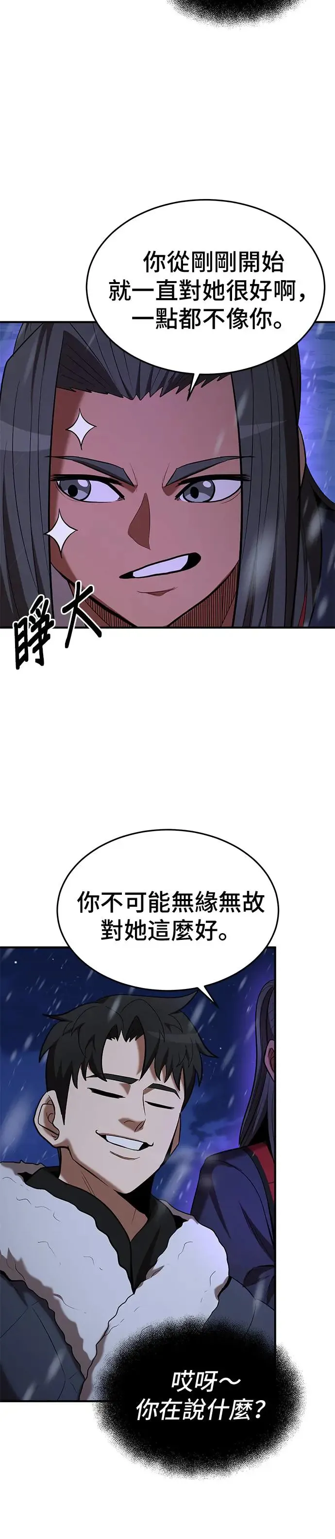 第108话 第27页