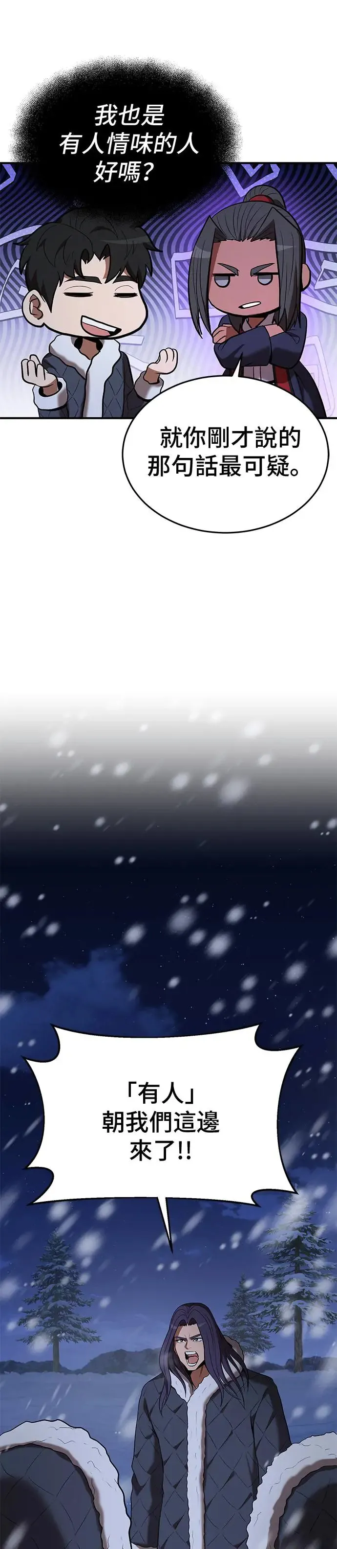 第108话 第28页