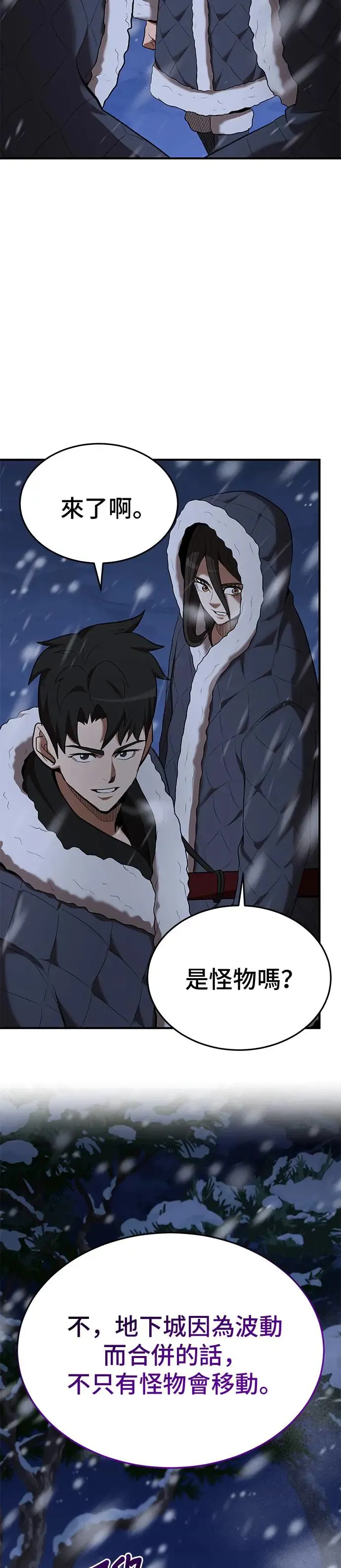 第108话 第29页