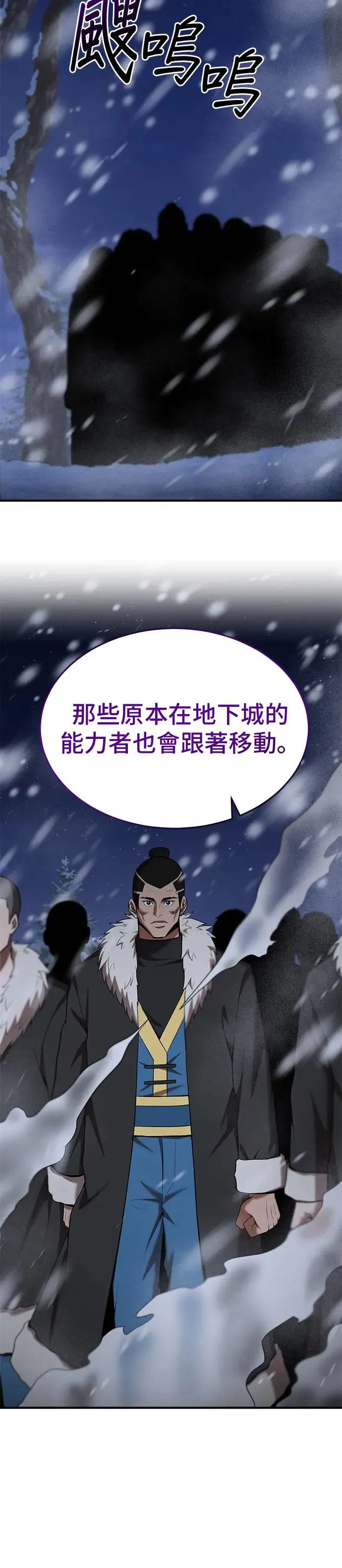第108话 第30页