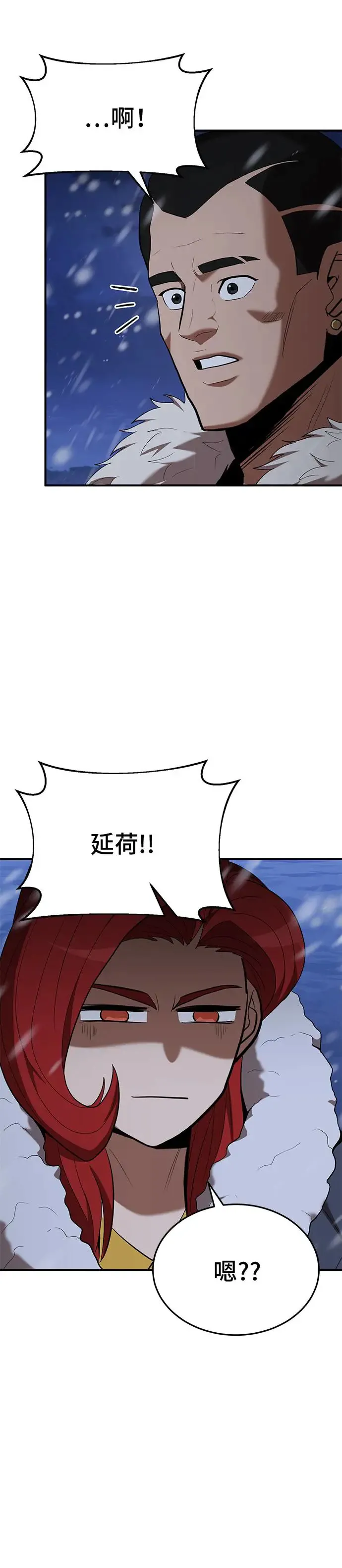 第108话 第31页