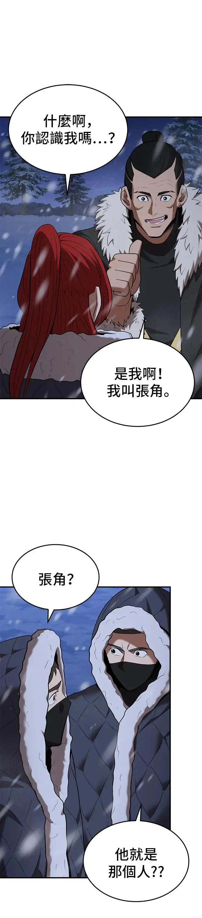 第108话 第32页