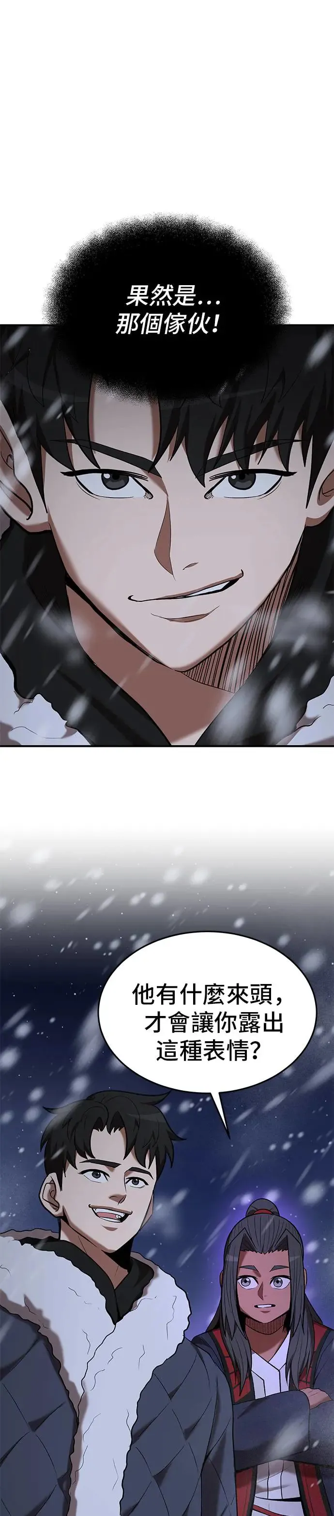 第108话 第33页
