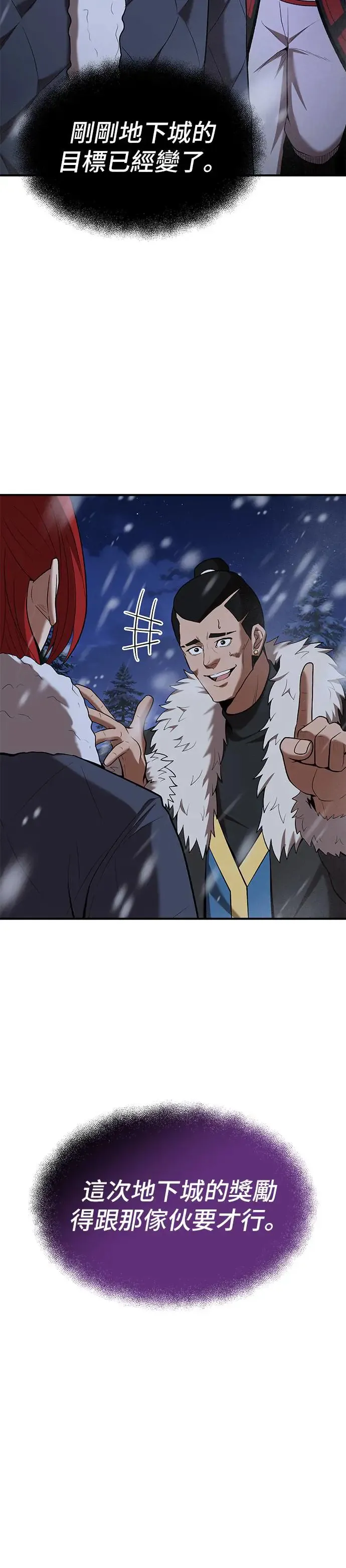 第108话 第34页