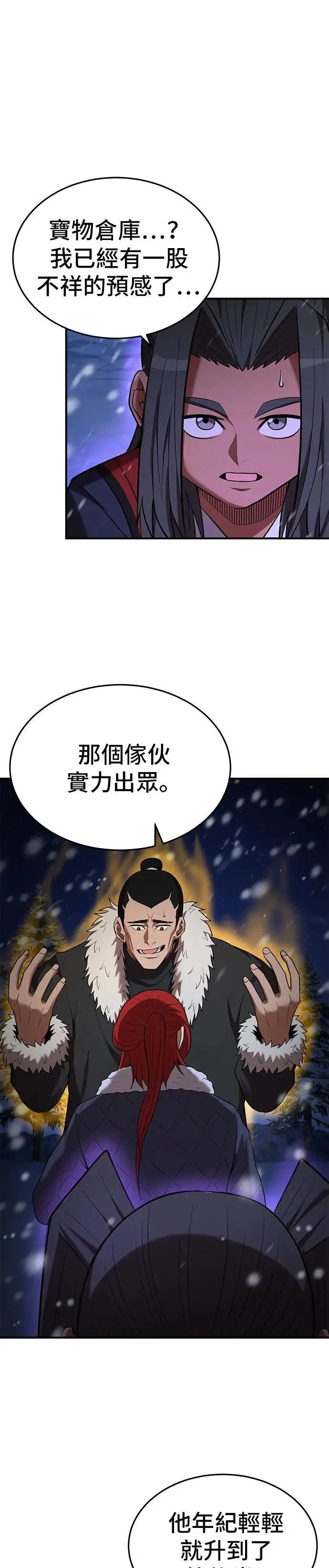 第109话 第1页