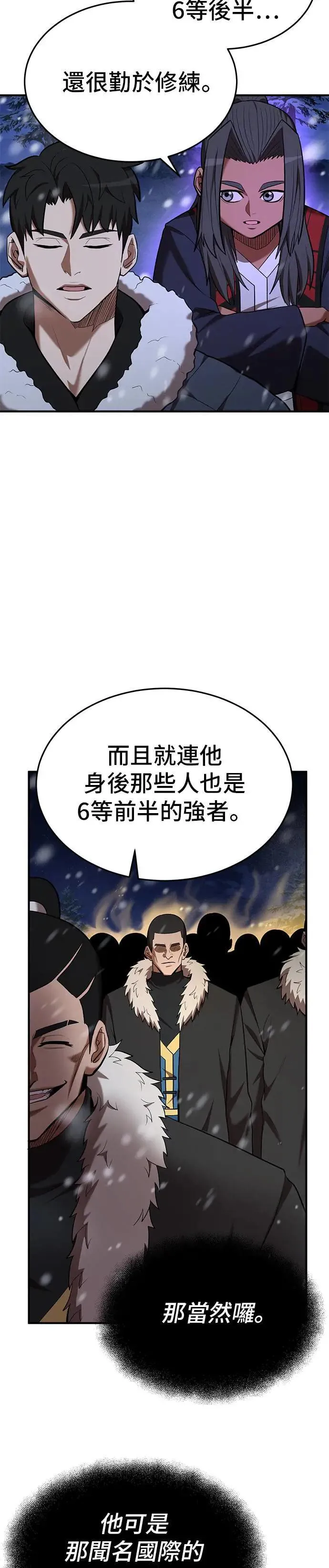第109话 第2页