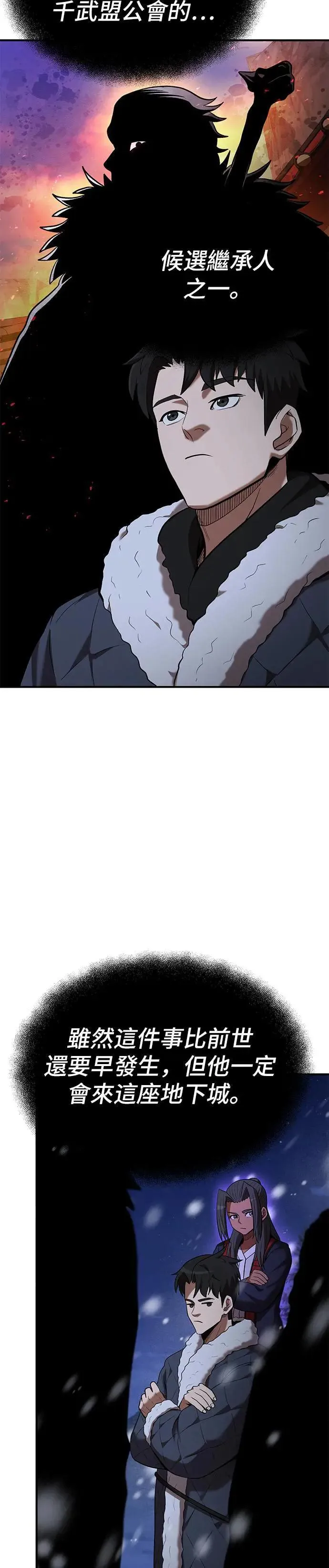 第109话 第3页