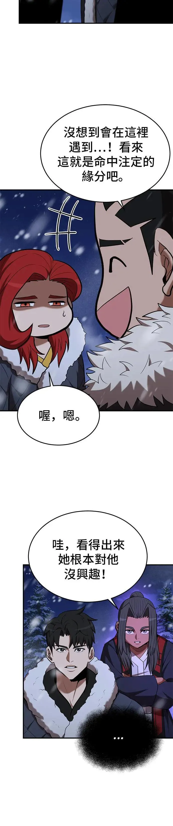 第109话 第4页