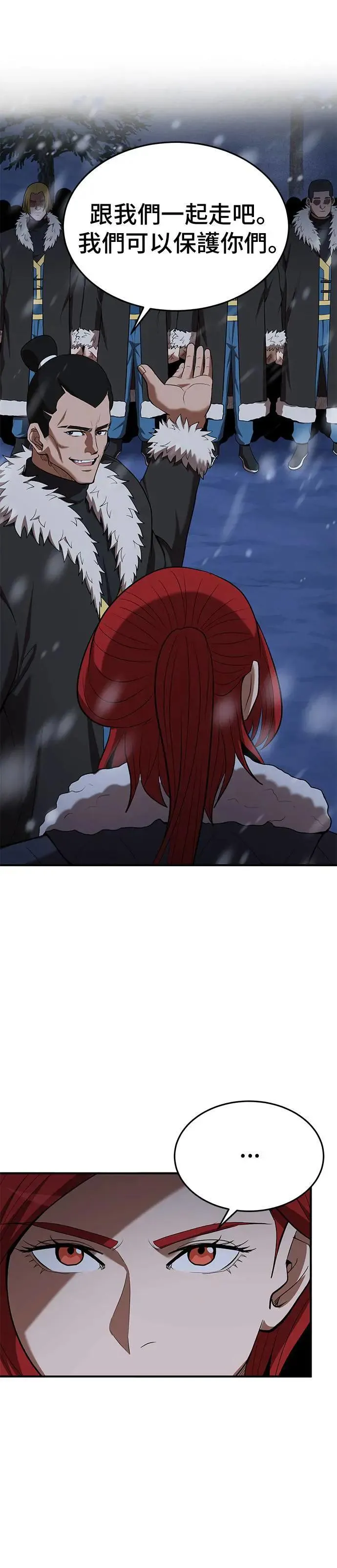 第109话 第5页