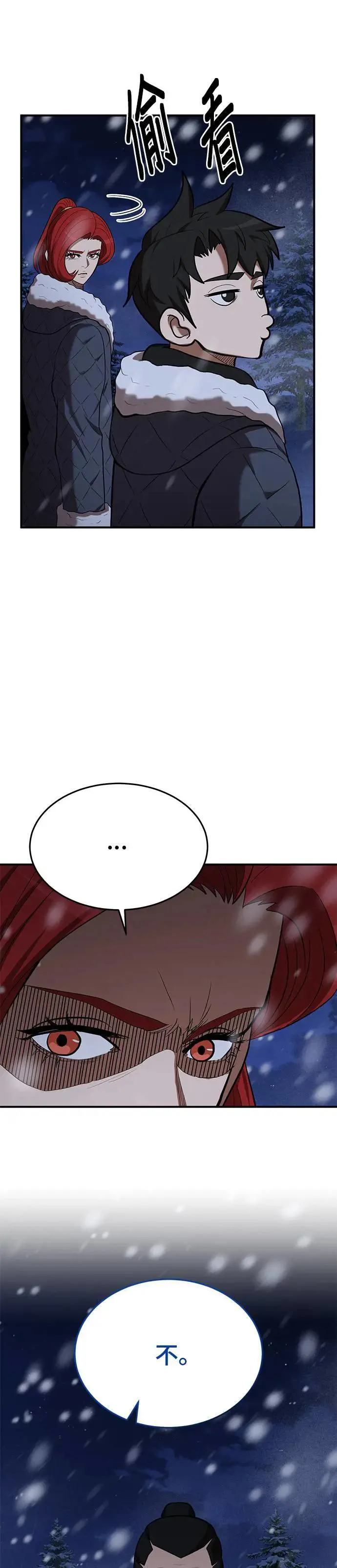 第109话 第6页