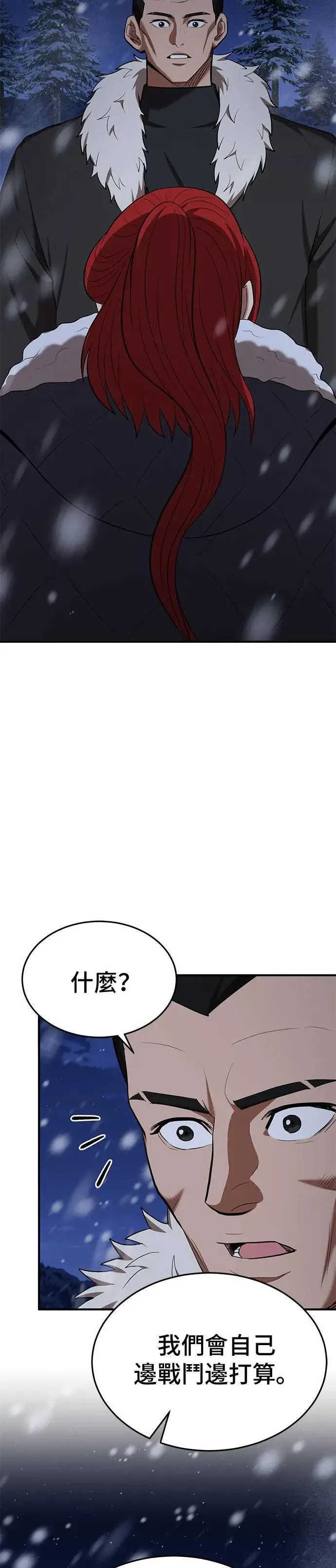 第109话 第7页