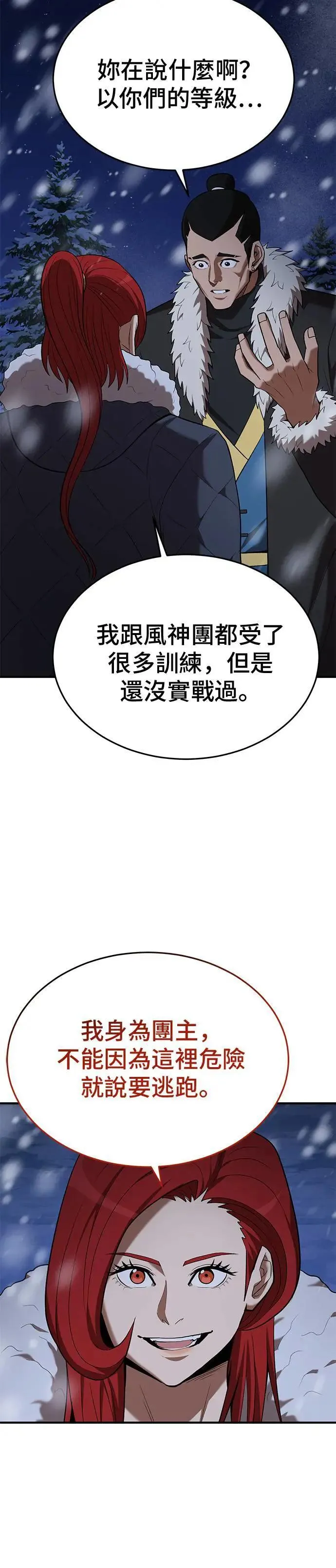 第109话 第8页