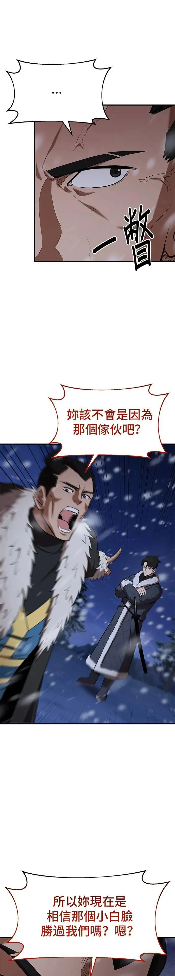 第109话 第9页