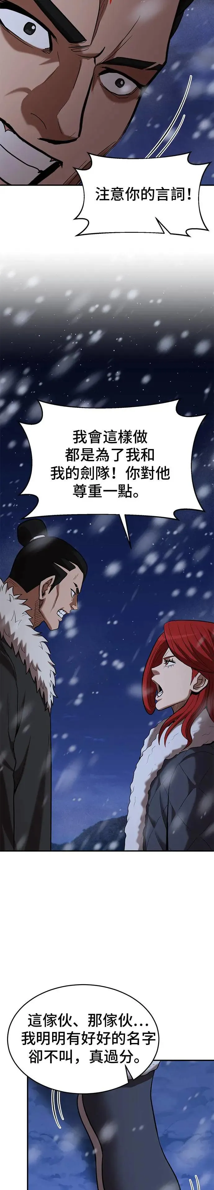 第109话 第10页