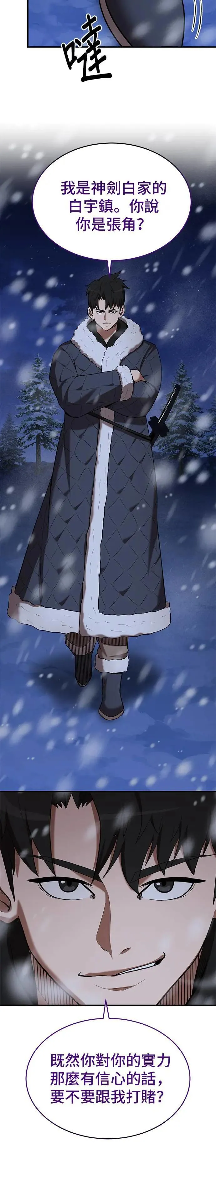 第109话 第11页