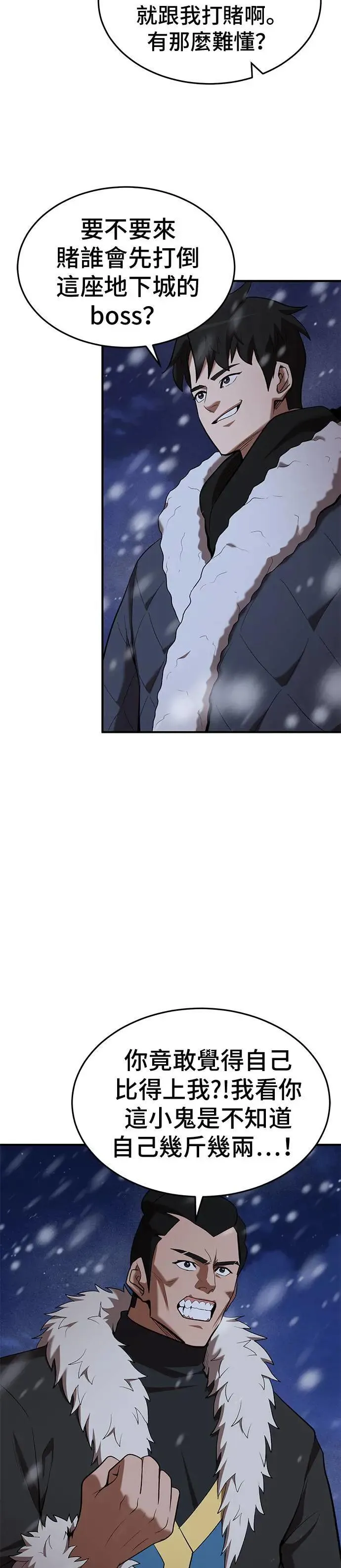 第109话 第13页