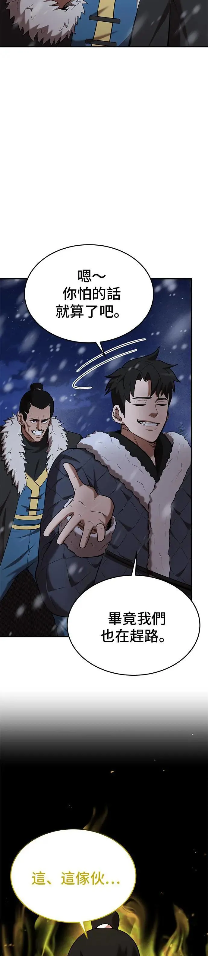 第109话 第14页