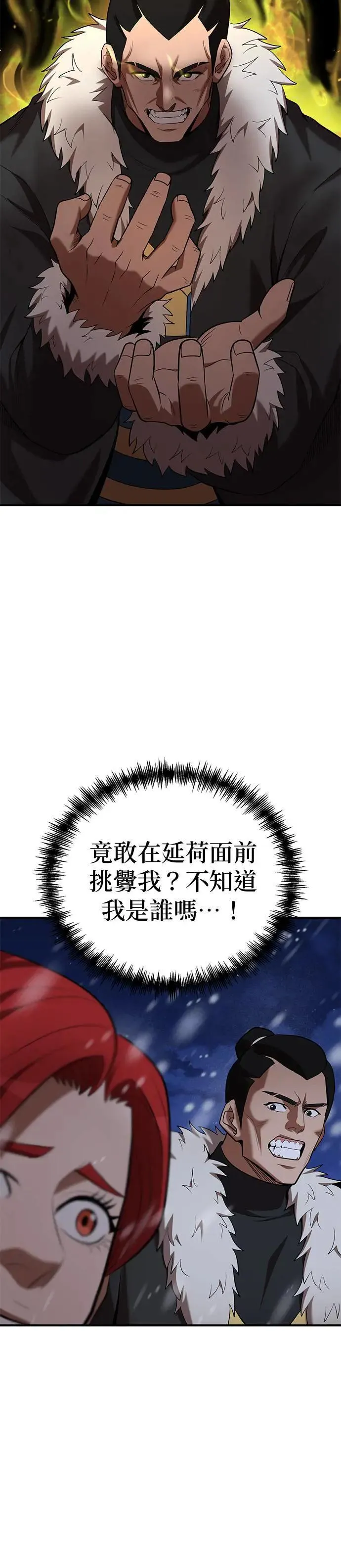 第109话 第15页