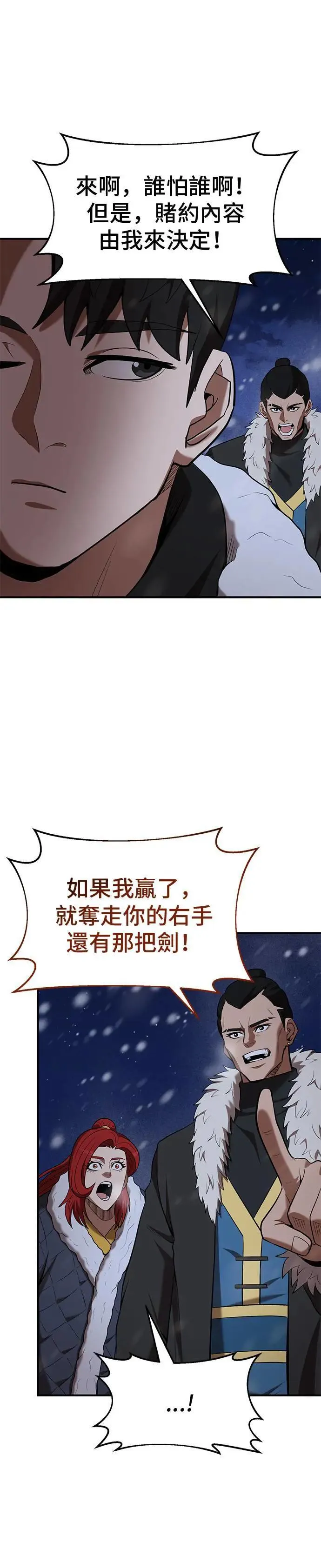 第109话 第16页