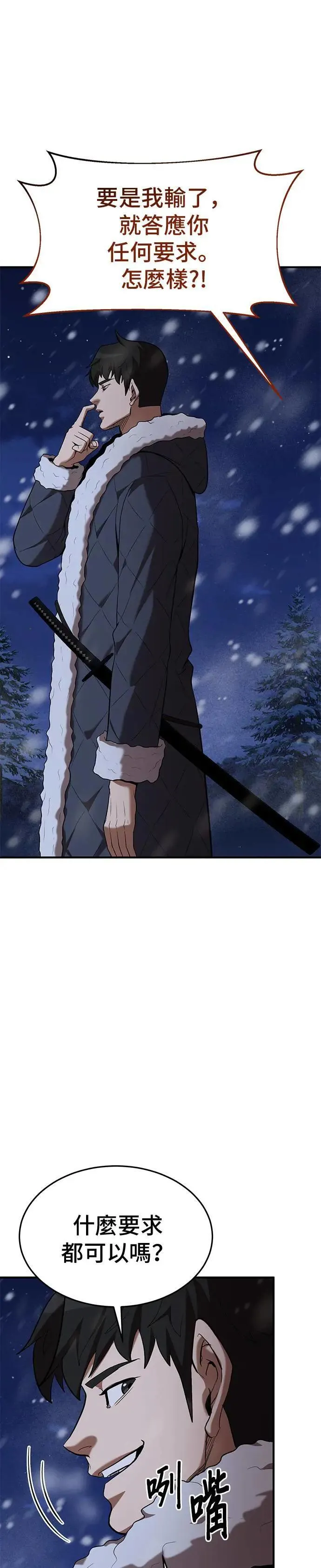 第109话 第17页