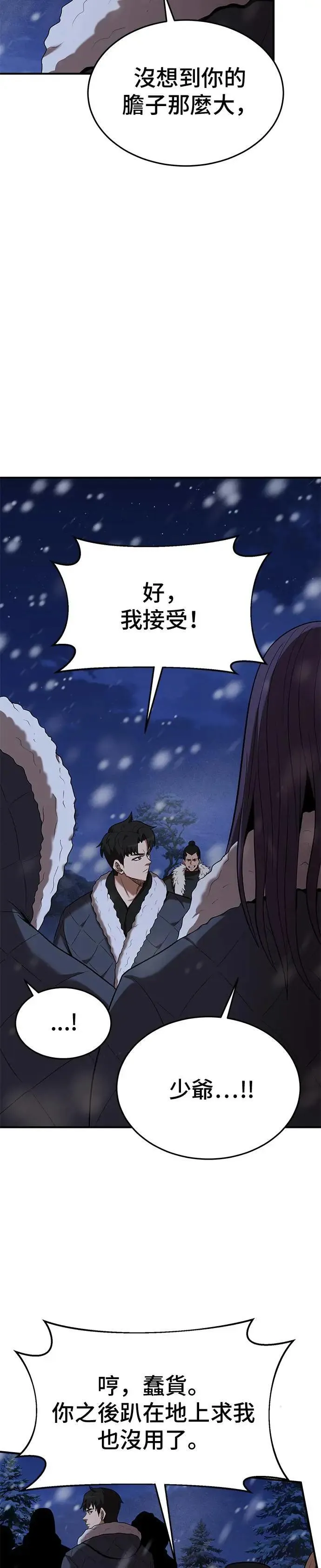 第109话 第18页