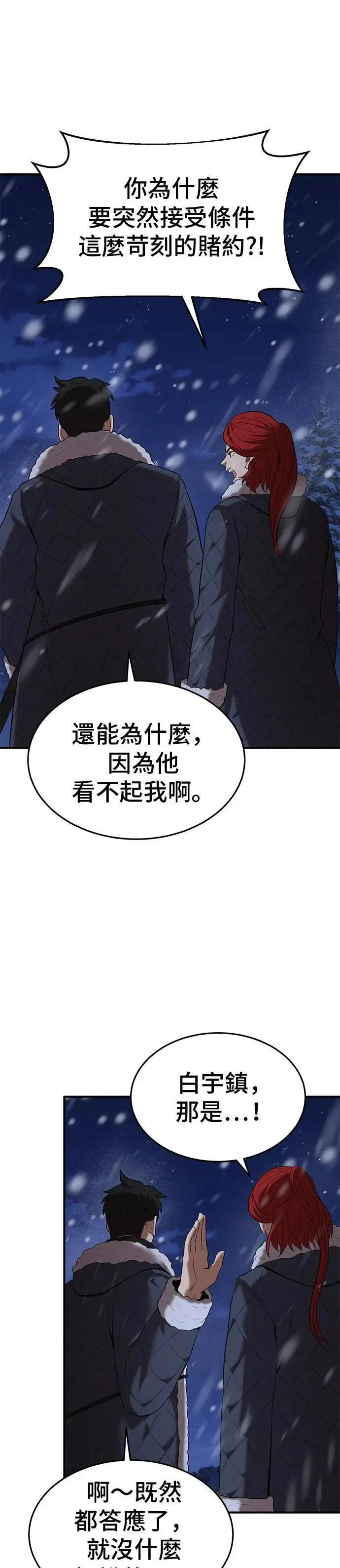 第109话 第20页