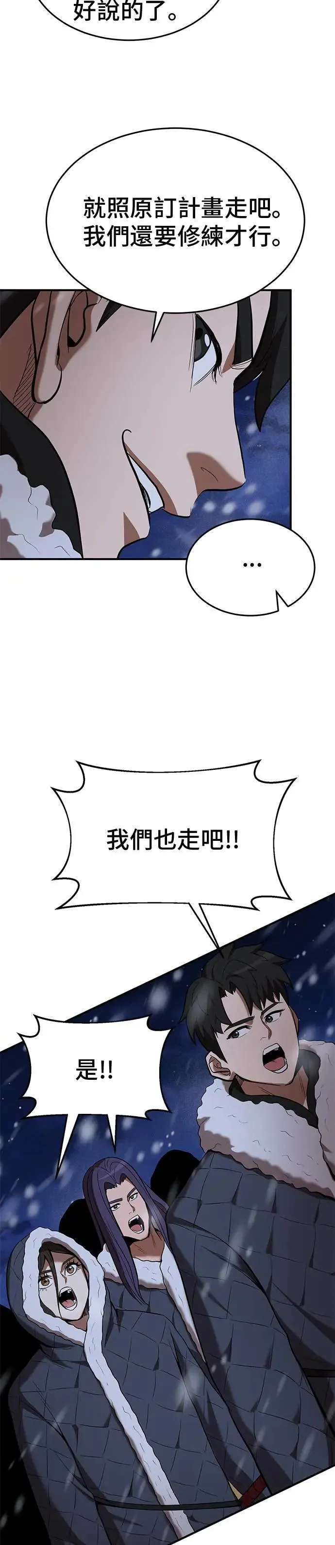 第109话 第21页