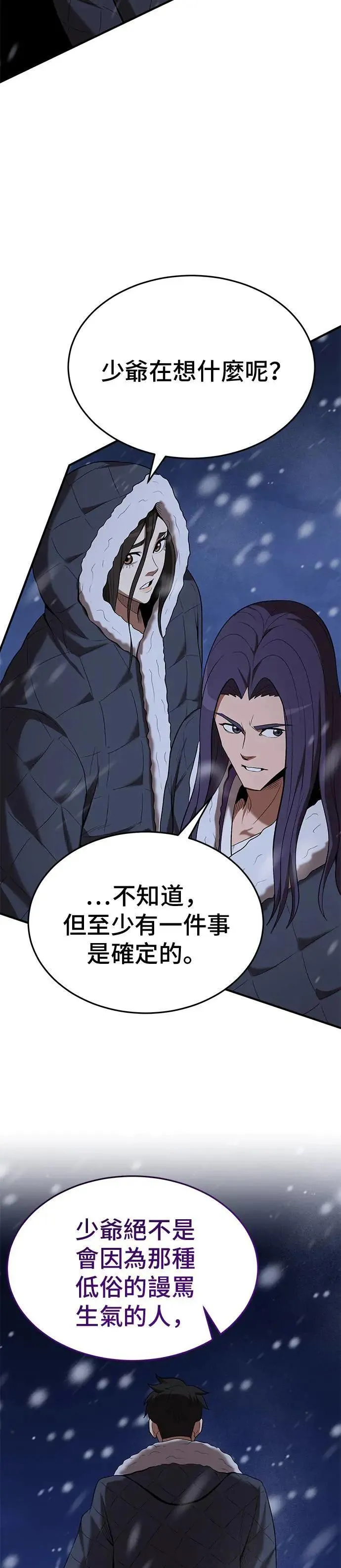 第109话 第22页