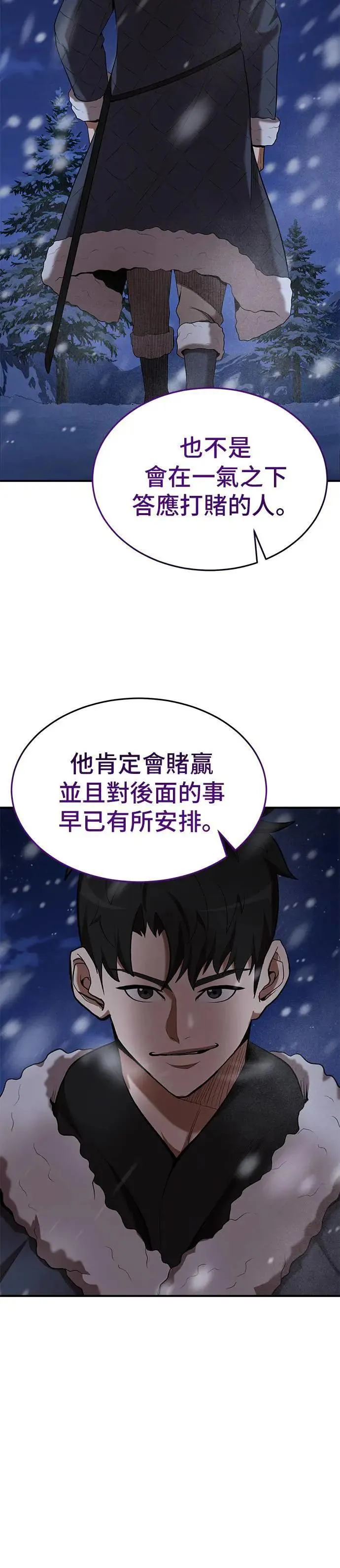 第109话 第23页
