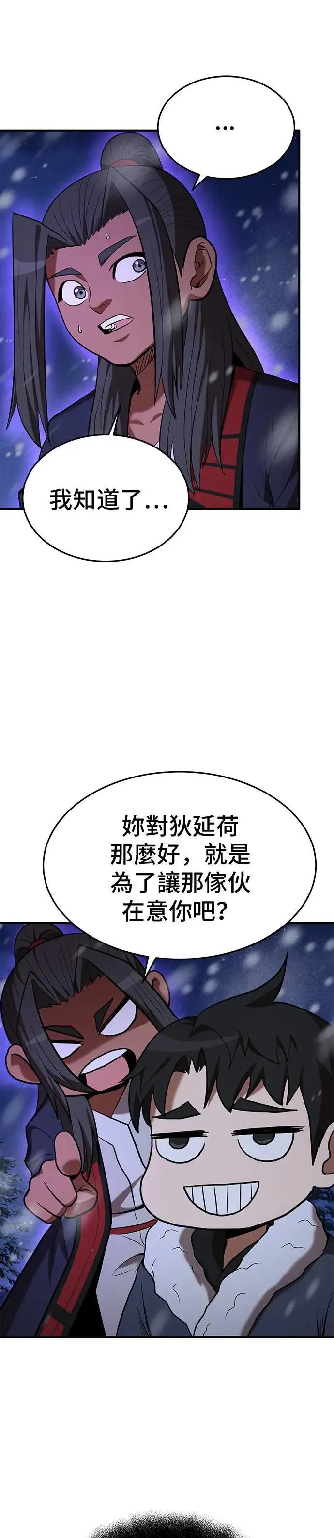 第109话 第24页
