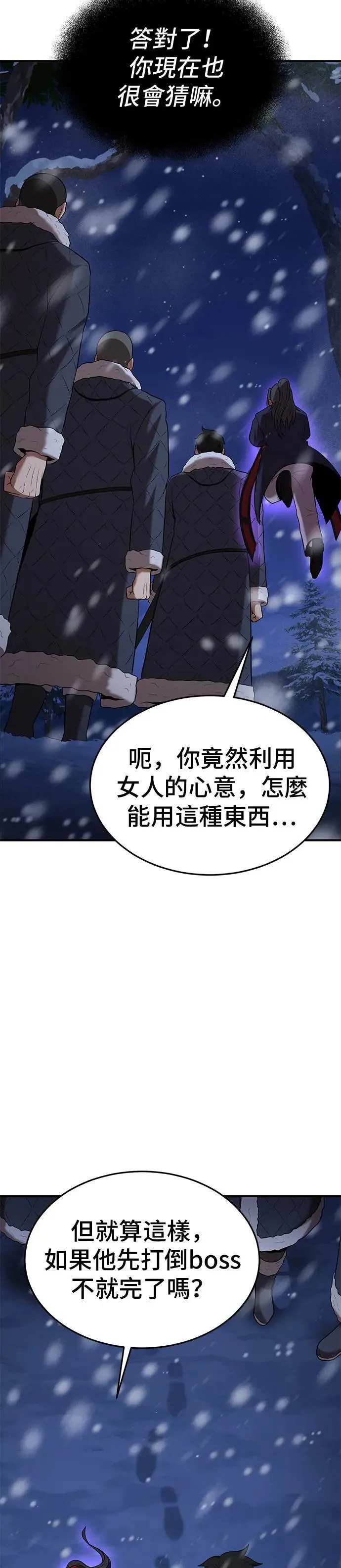第109话 第25页