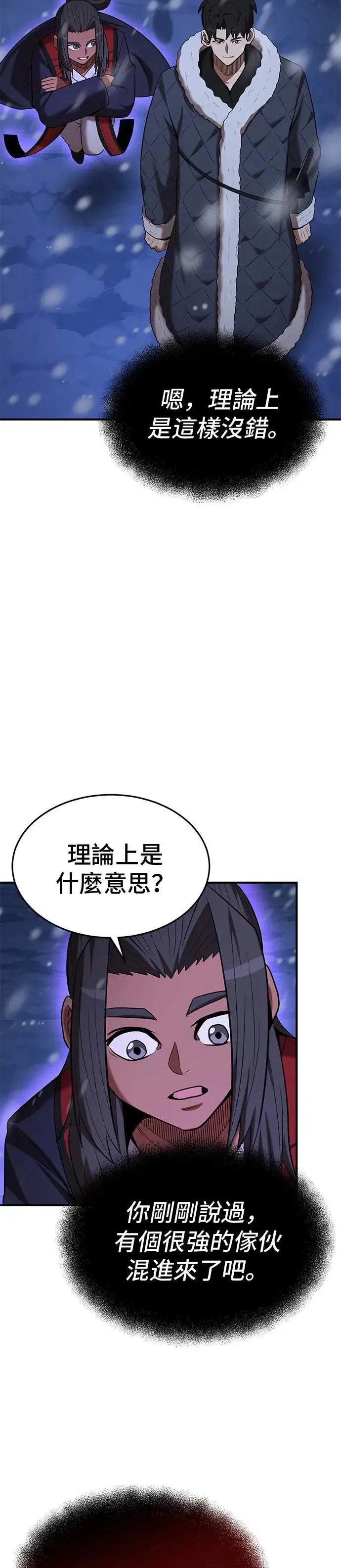 第109话 第26页