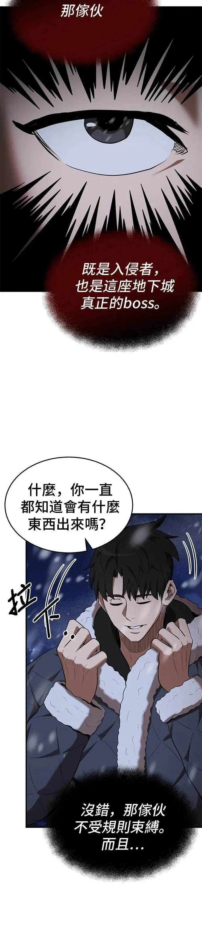 第109话 第27页