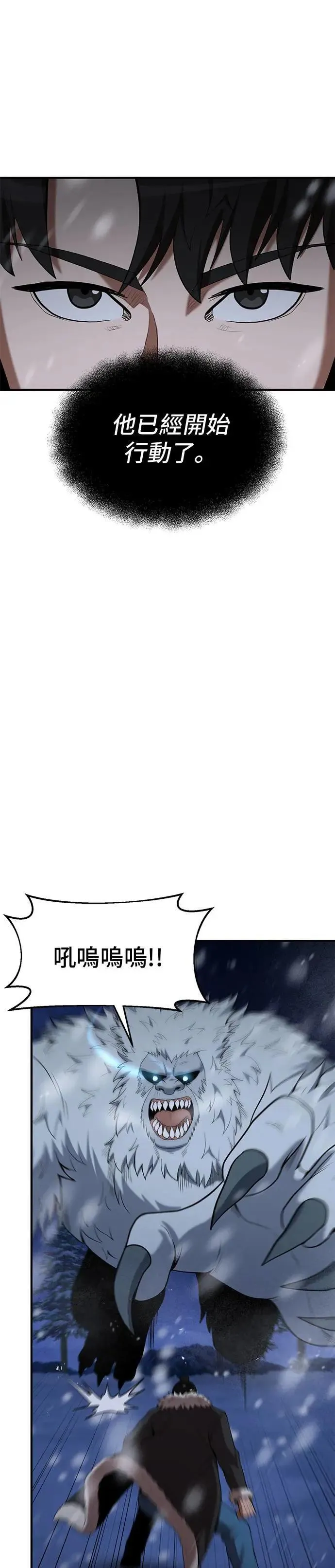第109话 第28页